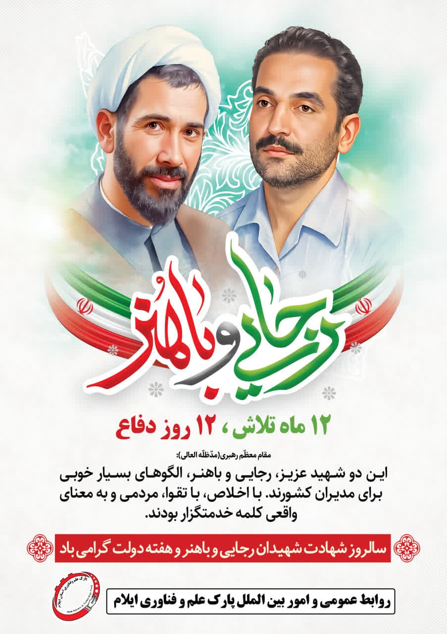 هفته دولت گرامی باد.