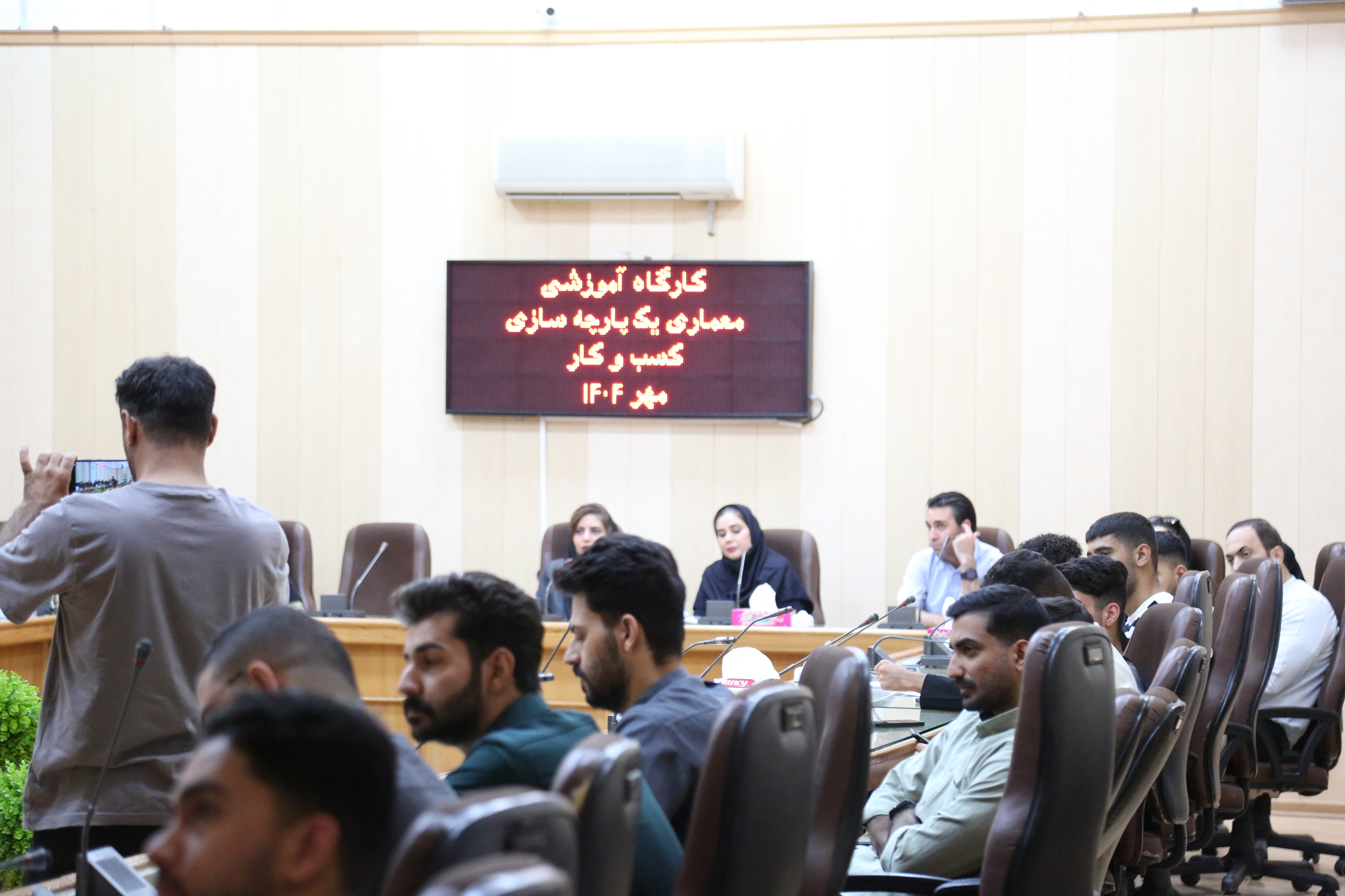 برگزاری کارگاه آموزشی «معماری یکپارچه کسب‌وکار»